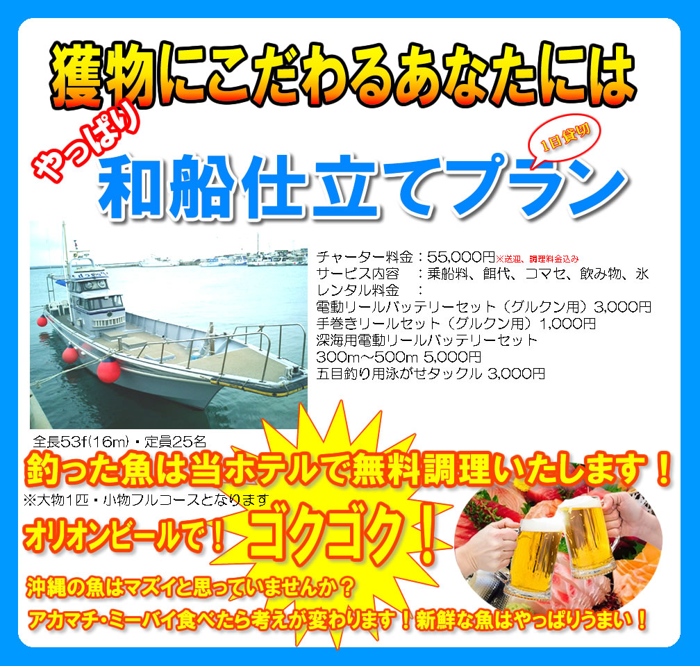 石垣島で大物釣りに挑戦！乗り合いや仕立てもご用意